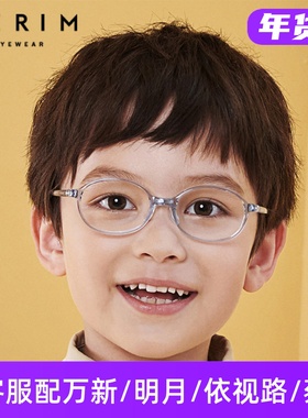 PARIM派丽蒙正品儿童眼镜框圆框可配防控多点离焦片52209