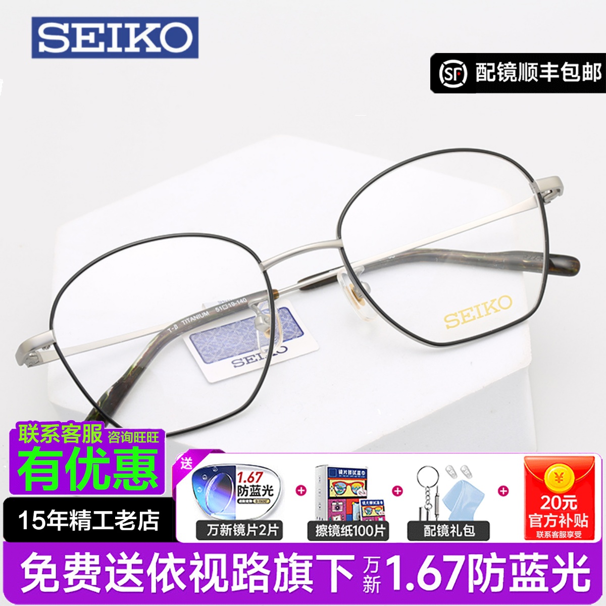 SEIKO精工纯钛眼镜男全框时尚文艺复古女超轻镜架方形大框H03103