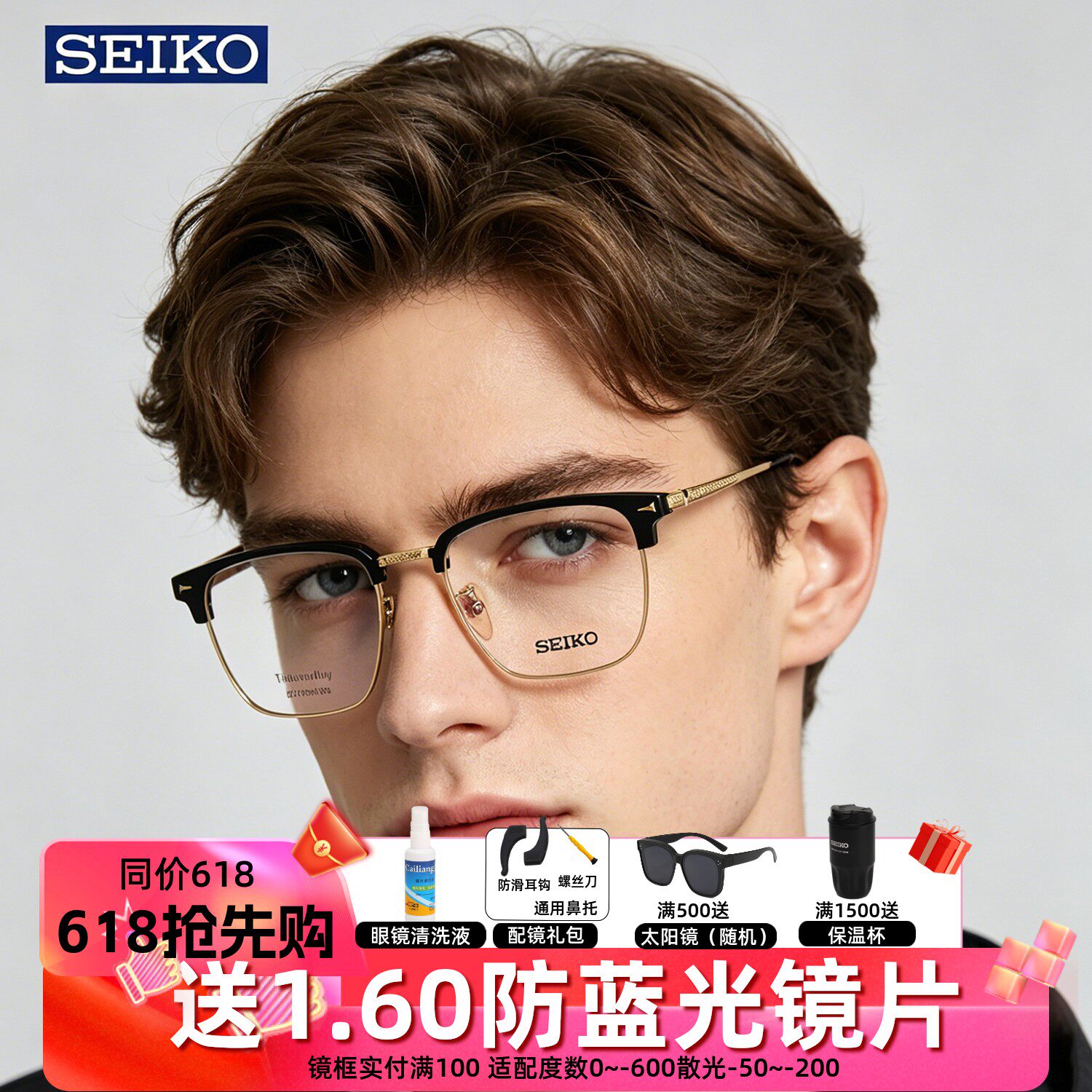 SEIKO精工眉线框商务款眼镜架可配近视镜片正品保障DE51008