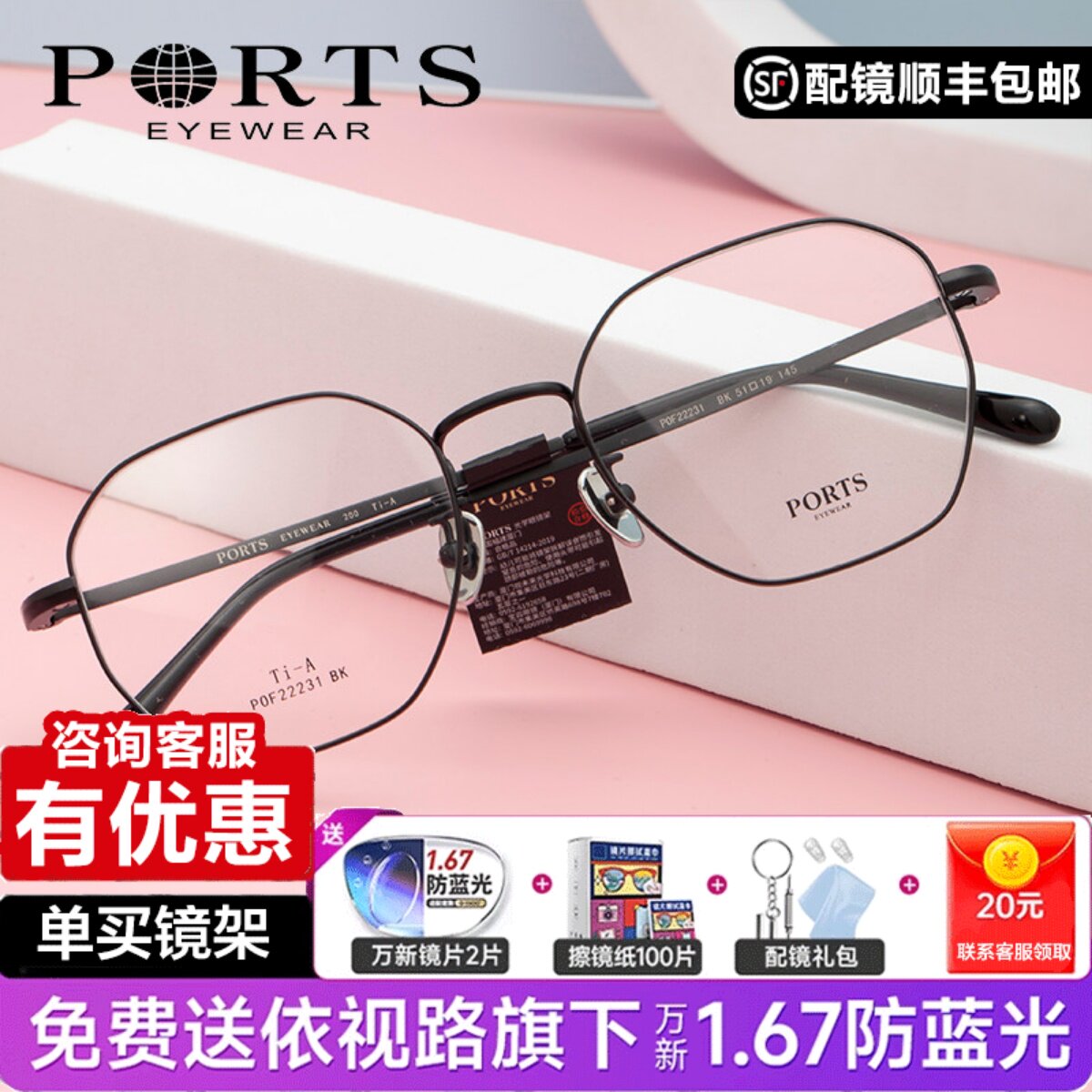 PORTS正品近视眼镜文艺眼镜框男女百搭黑框镜架大脸POF22231
