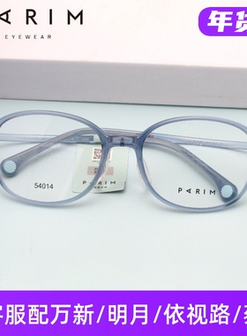 派丽蒙儿童镜框镜腿一体眼镜架零重力超轻舒适专业配镜老店54014