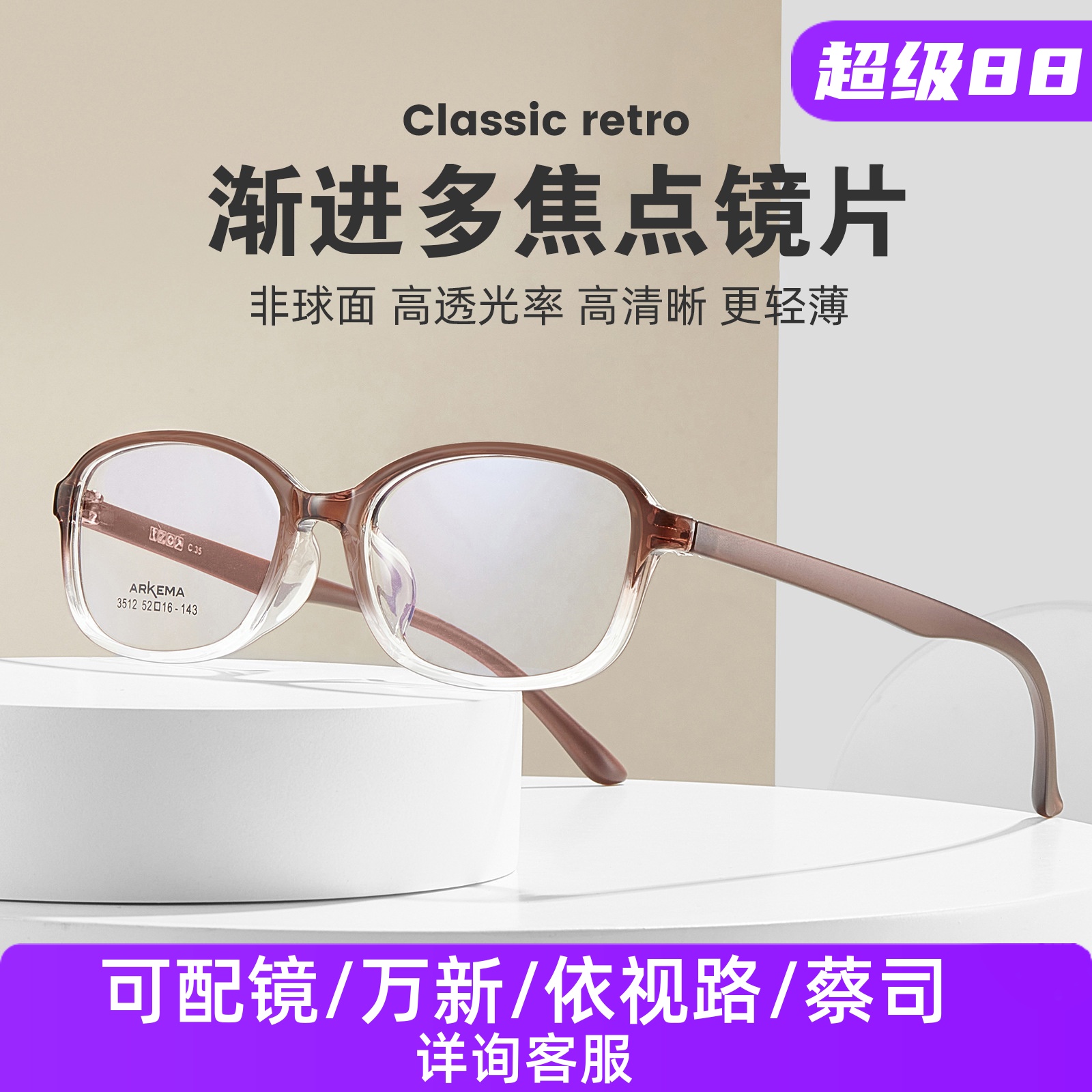 朗域男女同款全款眼镜架