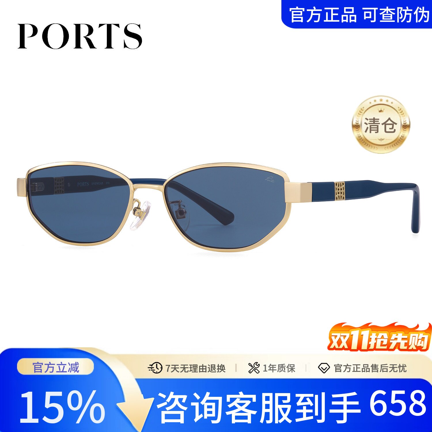 PORTS高端太阳镜金属老钱风墨镜专柜正品遮阳镜PSF21601