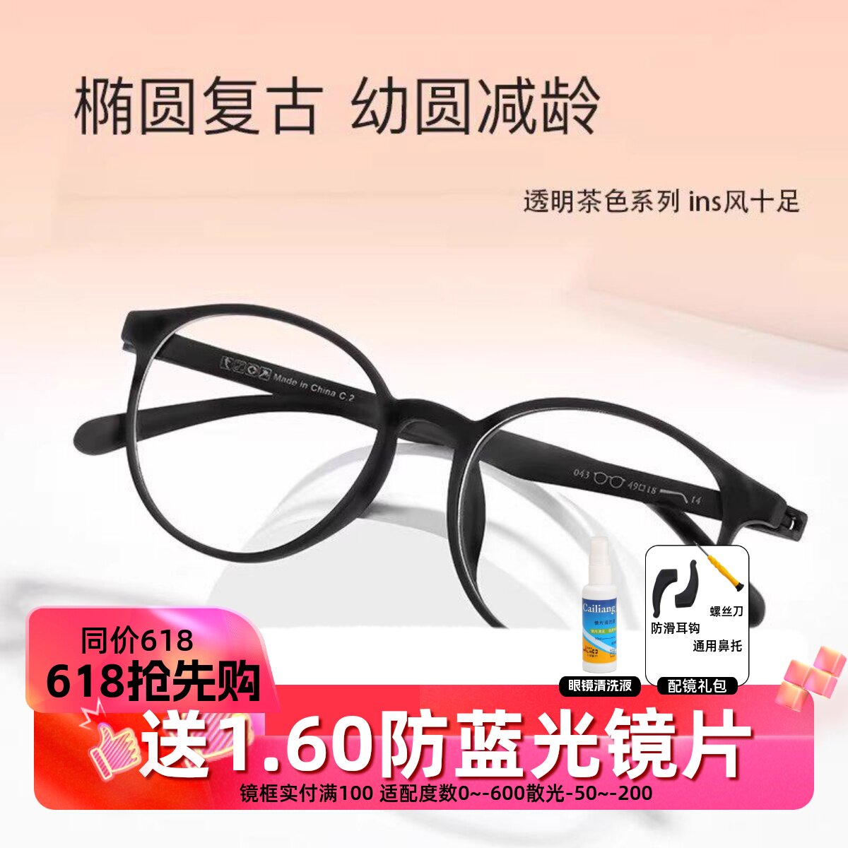 朗域韩版TR90钨钛塑钢轻眼镜框圆框镜架修饰脸型近视眼镜架GD043
