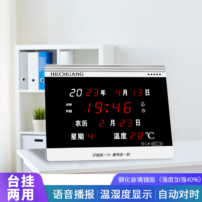 led数码夜光报时座钟表万年历