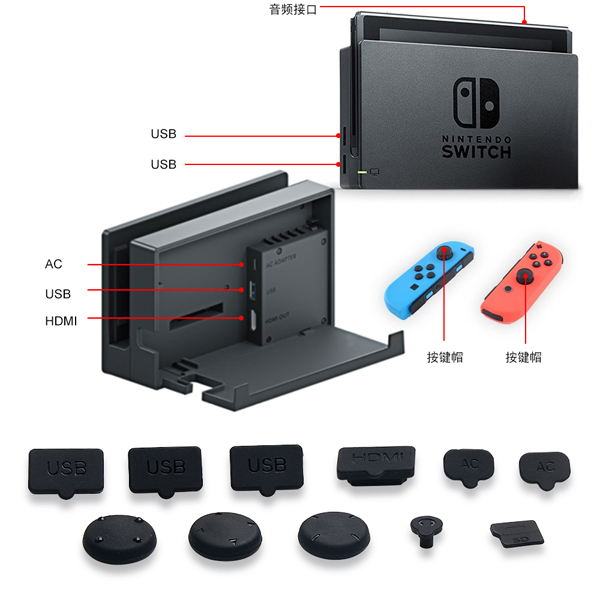 包邮 DOBE Switch防尘塞 switch钢化膜 摇杆帽套装 钢化膜+防尘塞