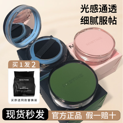 蜜丝婷气垫BB霜遮瑕保湿持久混油