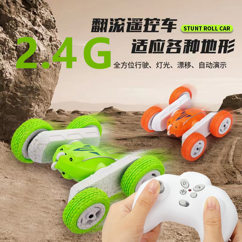 双面特技迷你翻滚车新款