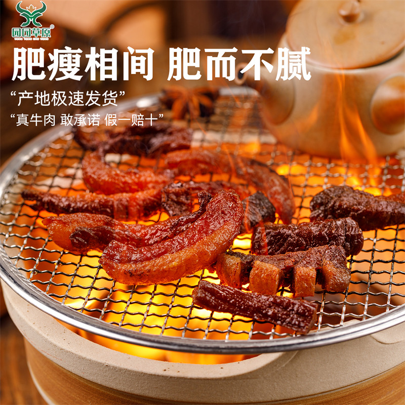 内蒙古风干肥瘦牛肉干原味孜然香辣办公室小零食精选科尔沁区牛肉