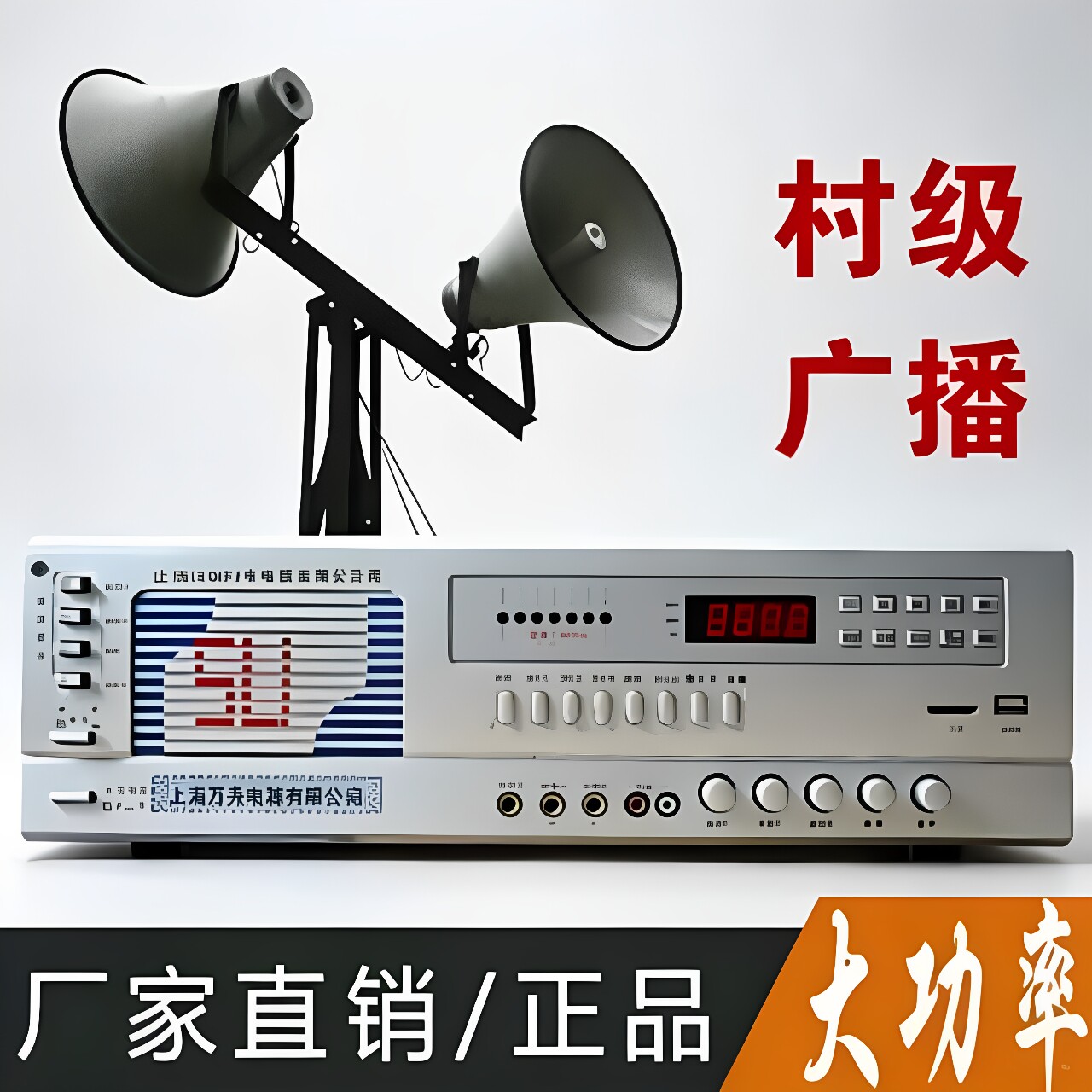 万秀slk100mp3蓝牙交直流扩音机大功率乡村高音喇叭播放定压定阻