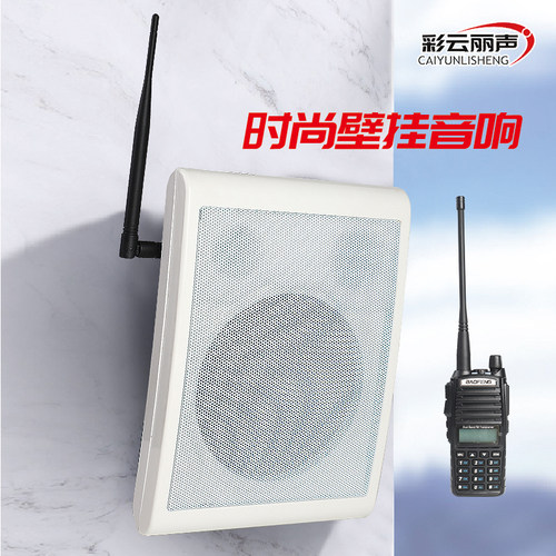 lisheng无线对讲喊话MP3蓝牙