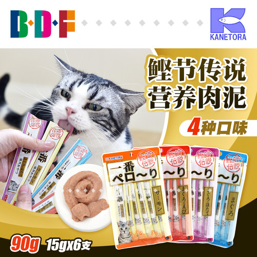 鲣节传说贝多芬宠物慕斯猫零食