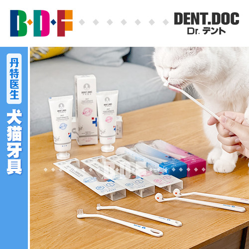 清仓特价/丹特医生犬猫牙具猫咪牙刷狗刷牙360度软毛牙膏猫牙齿