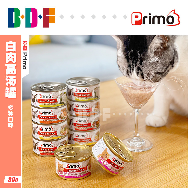 贝多芬宠物泰国进口primo佰慕高汤猫罐猫罐头湿粮猫零食幼猫罐80g
