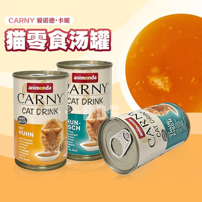 贝多芬宠物/爱诺德Carny卡尼猫咪补水汤罐鸡肉金枪鱼零食罐140ml