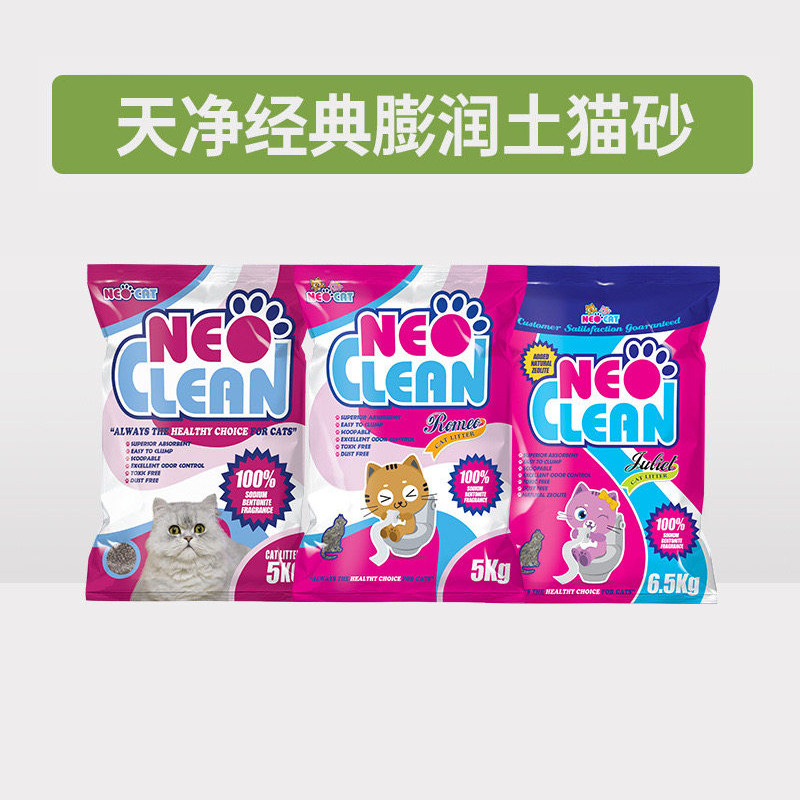 贝多芬宠物/NEO膨润土猫砂5Kg 低敏无香凝结猫沙破碎结团猫砂无香