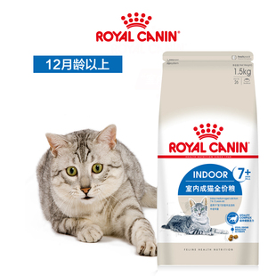 贝多芬宠物 皇家猫粮S27室内老猫粮7岁至12岁高龄猫主粮1.5Kg 包邮