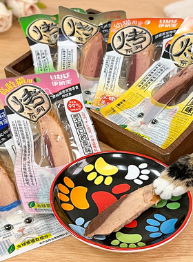贝多芬宠物/CIAO伊纳宝妙好烤鲣鱼猫零食鱼干鱼柳猫条15g拼箱组合