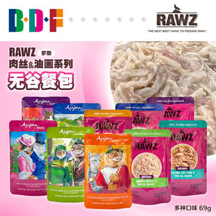 贝多芬宠物/美国RAWZ罗斯猫咪湿粮成幼猫主食餐包肉丝油画系列69g