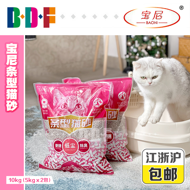 贝多芬宠物宝尼条形猫砂膨润土猫沙结团猫砂条砂除臭无尘猫沙10Kg