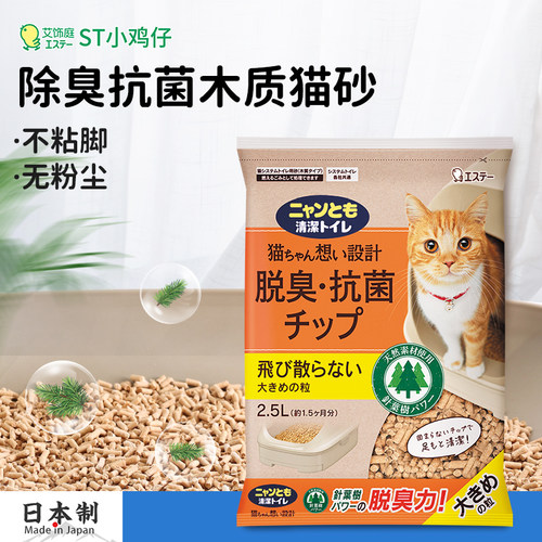 贝多芬宠物/日本进口ST小鸡仔除臭猫砂双层猫砂盆猫厕木质猫砂
