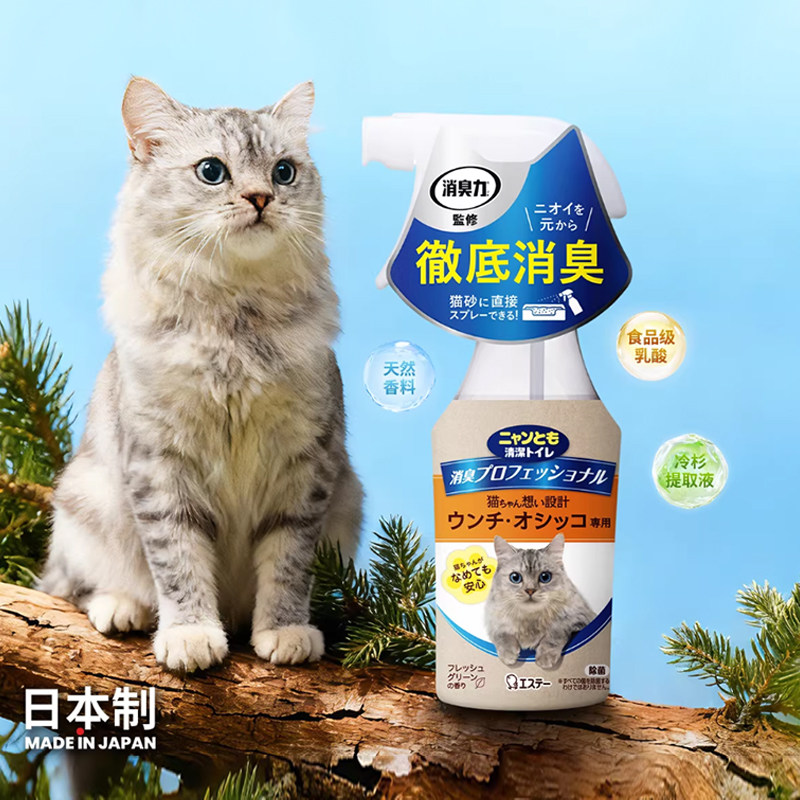 贝多芬宠物/日本ST小鸡仔猫咪除臭喷雾消臭除菌猫尿猫砂盆除味