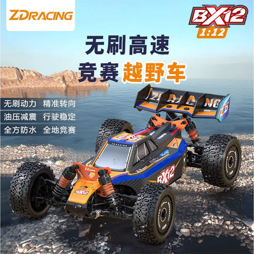 BX12遥控电动四驱无刷1/12越野车