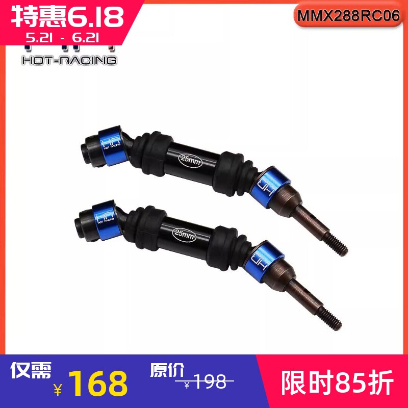 MiniMaxx小小X大脚车传动轴