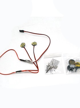 D1RC 6V 攀爬车射灯 1/10 1/8 攀爬车通用，仿真改装大灯