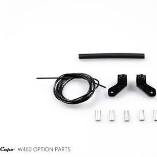 Capo W460 大G  树枝分离器 OP改装升级