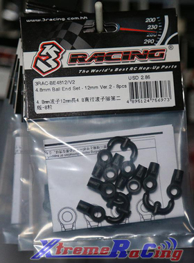 3RACING SAKURA樱花 4.8MM/5MM通用球头帽  3RAC-BE4812/V2