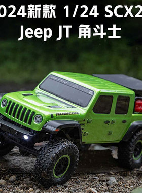 Axial SCX24 1/24 JT角斗士RTR四驱遥控攀爬越野车AXI00005 V2