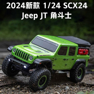 JT角斗士RTR四驱遥控攀爬越野车AXI00005 Axial SCX24