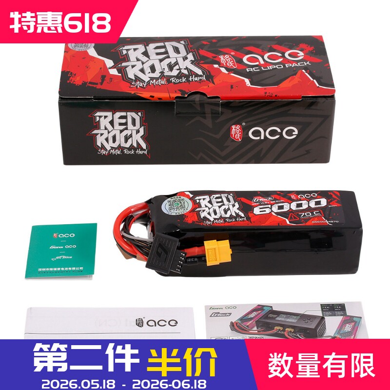 格氏ACE REDROCK 6000mah 4S 14.8V 70C遥控模型车用电池
