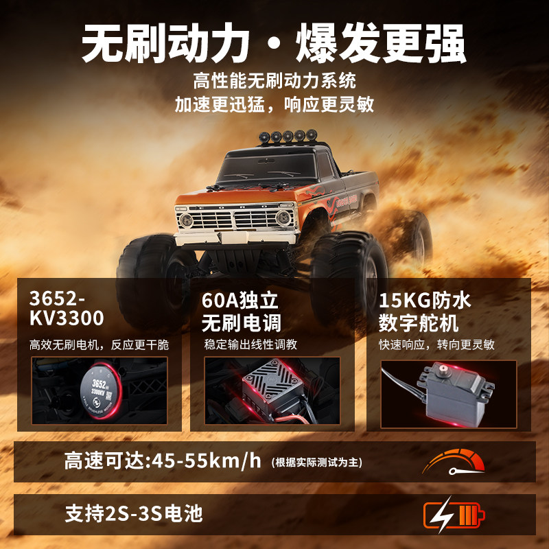 遥控电动后驱福特F100越野大脚车