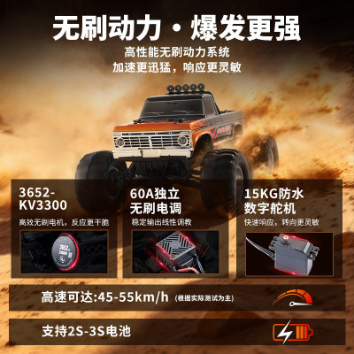 遥控电动后驱福特F100越野大脚车