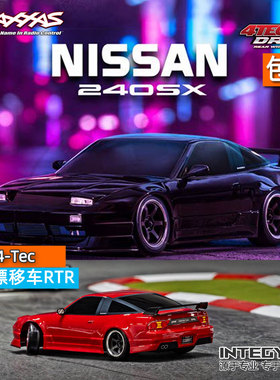 Traxxas 1/10 4-Tec仿真日产Nissan 240SX遥控后驱漂移车105247-4