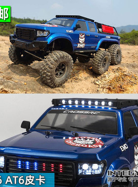 CROSSRC新款AT6皮卡六轮遥控电动模型攀爬车越野差速锁 RTR 包邮
