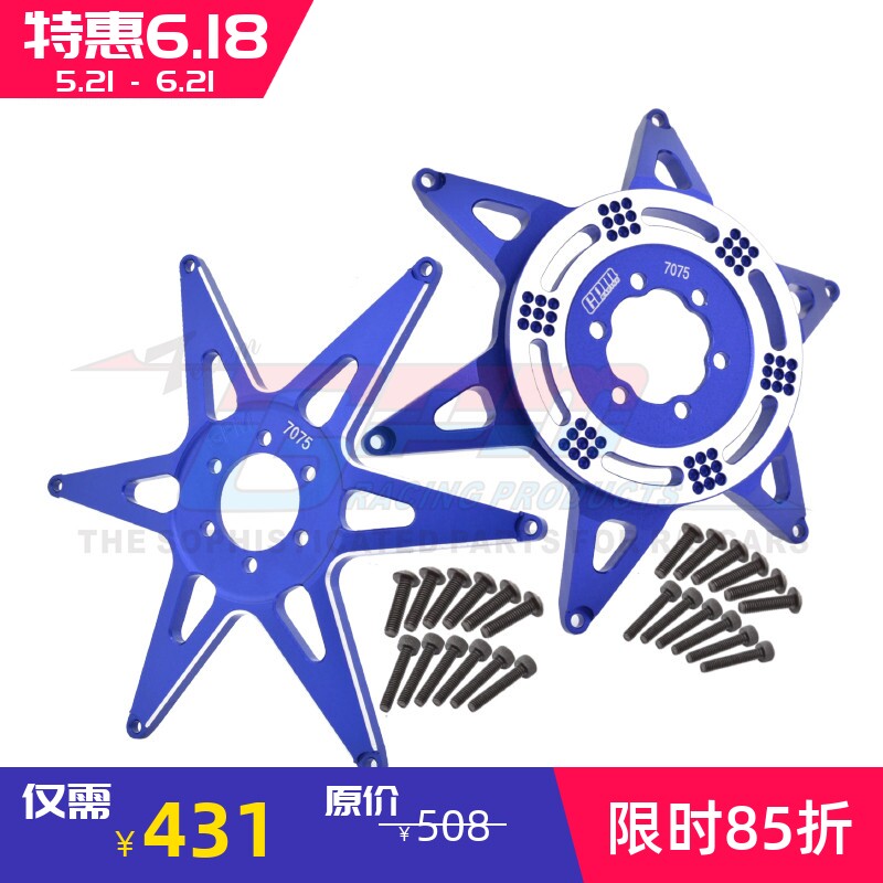 GPM LOSI-1/4 摩托车Promoto-MX 前后轮毂支撑 矫正器 辐条支撑盘