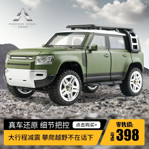 RC遥控模型车四驱攀爬车越野车