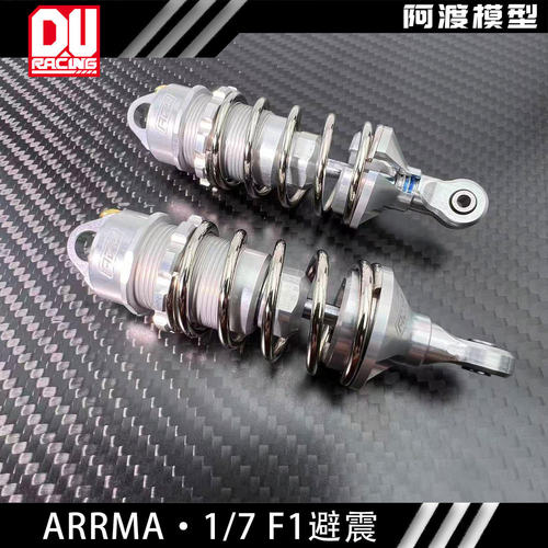 前后加强避震器越界火鸟