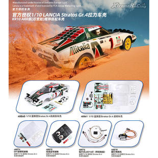 官方授权Killerbody 1/10仿真蓝旗亚Lancia Stratos Gr.4拉力车壳