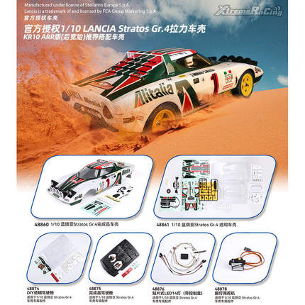 官方授权Killerbody 1/10仿真蓝旗亚Lancia Stratos Gr.4拉力车壳