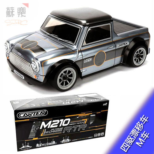 Carten 210 1/10 遥控电动模型车四驱漂移车老爷M车 NBA104 包邮
