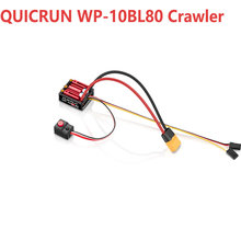 好盈 hobbywing酷跑 QUICRUN WP-10BL80 1/10攀爬车电调