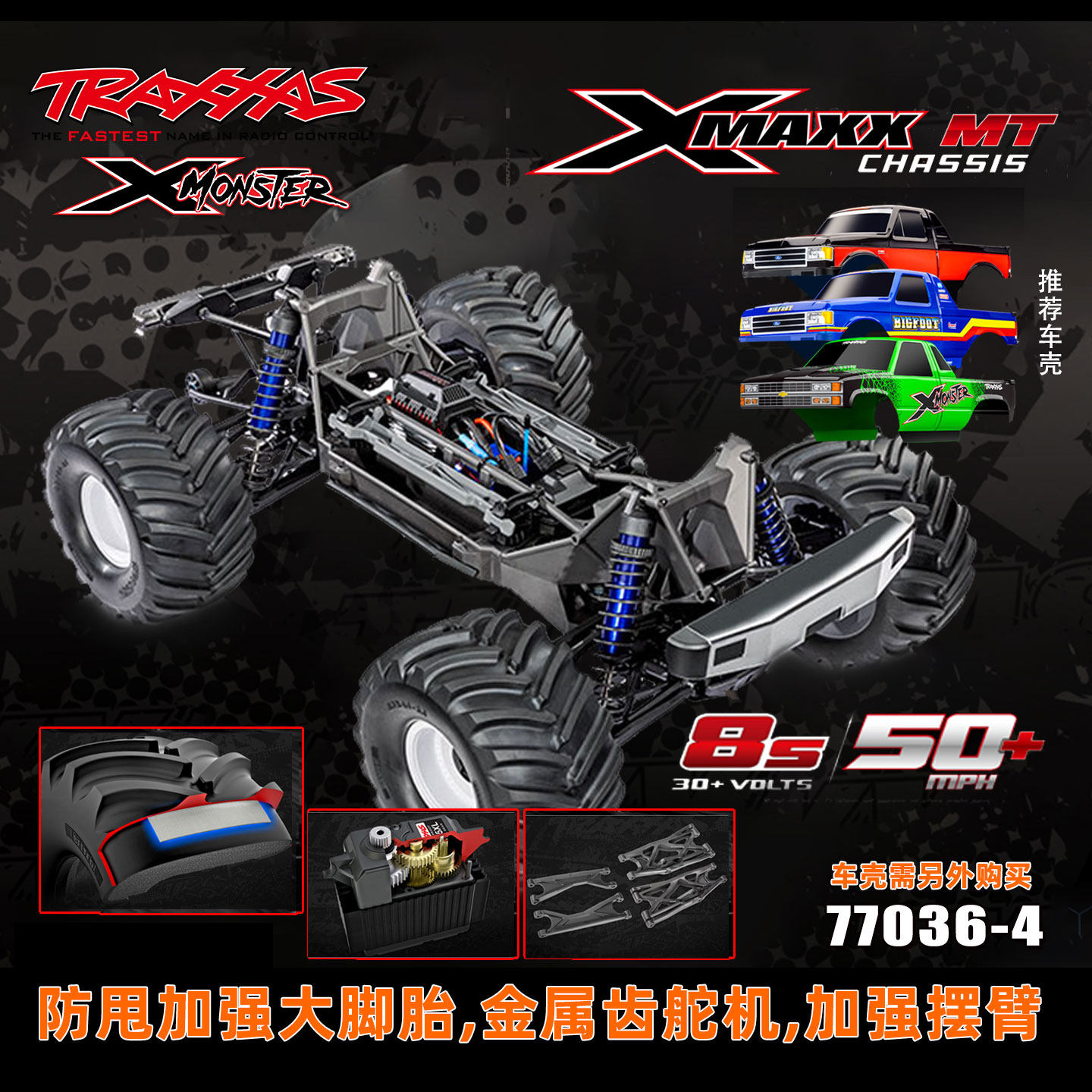 Traxxas新款X-Maxx MT 大X怪兽大脚车RC遥控电动越野车#77036-4