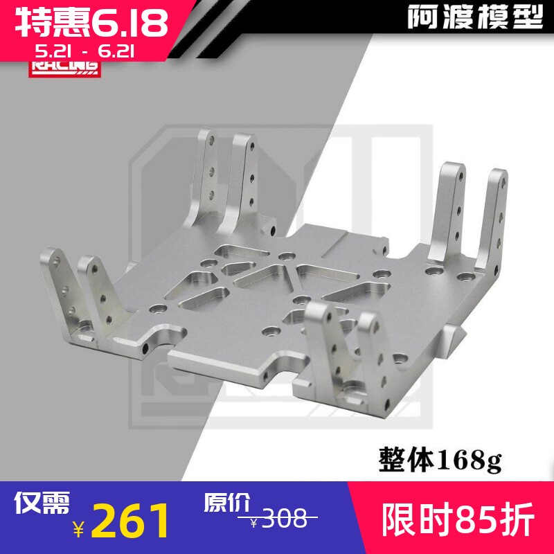 阿渡AXIAL 1/8 AXP8 毒蜥攀爬车 金属加强底板 铝合金7075t6材质