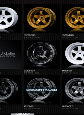 MST漂移车轮毂SP1轮框+3/+5/+7/+9  832051/832050/102064/102065