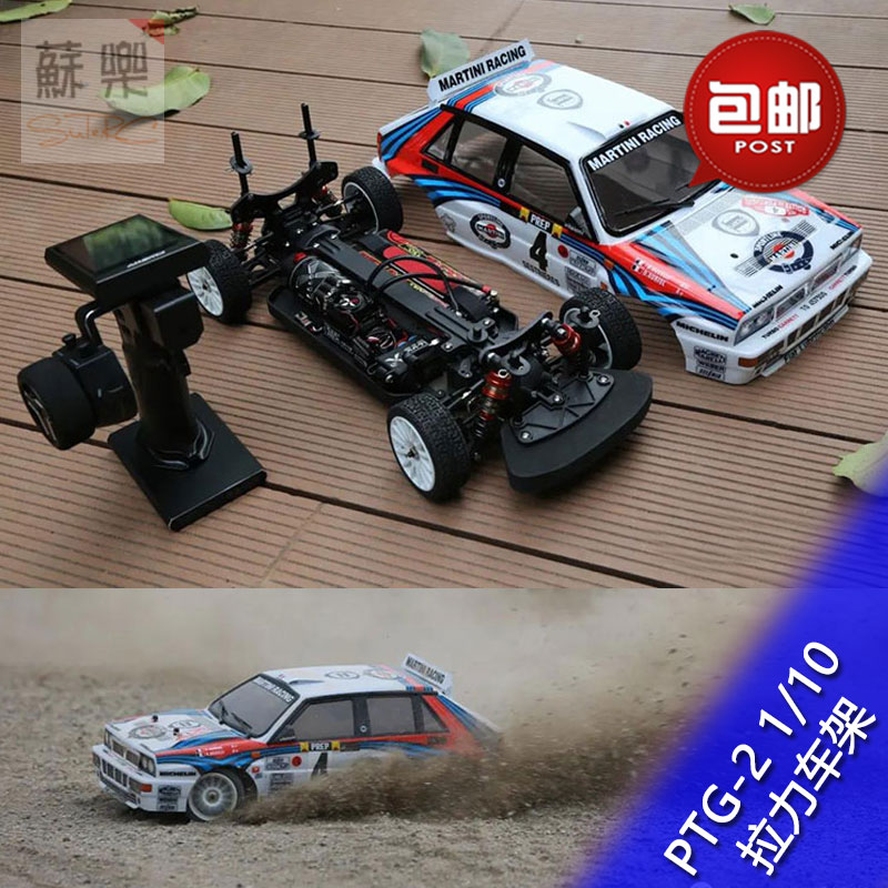 LC RACING遥控电动模型车PTG-2平头哥四驱1/10 拉力车架KIT越野车