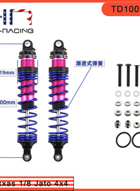 HR Traxxas 1/8 Jato 4x4 铝合金大直径避震器100MM